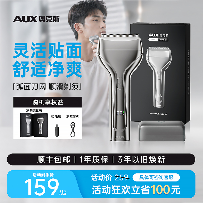 Oaks Electric Shaver for Men 2026 New Model Official Genuine Product Gift for Dad Compact and Portable for Shaving
