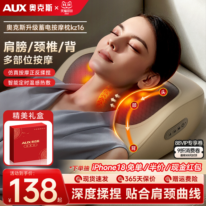 Oaks Cervical Spine Massager Genuine Product, Multifunctional Pillow for Neck, Back, and Waist, Shoulder and Neck Magic Device, Gift for Elders Oaks Cervical Spine Massager Genuine Product, Multifunctional Pillow for Neck, Back, and Waist, Shoulder and Neck Magic Device, Gift for Elders