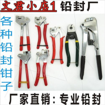 Lead seal pliers bend the straight handle anti-theft lead seal wire pliers Pliers Lettering with multiple specifications 13-150