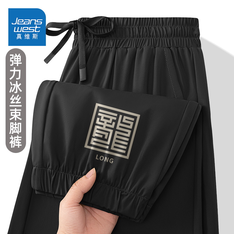 Jeanswest カジュアルパンツ メンズ 夏 アイスシルク 速乾 ドレープ 薄手 ズボン 男の子 シンプル 大きいサイズ ランニング スポーツパンツ