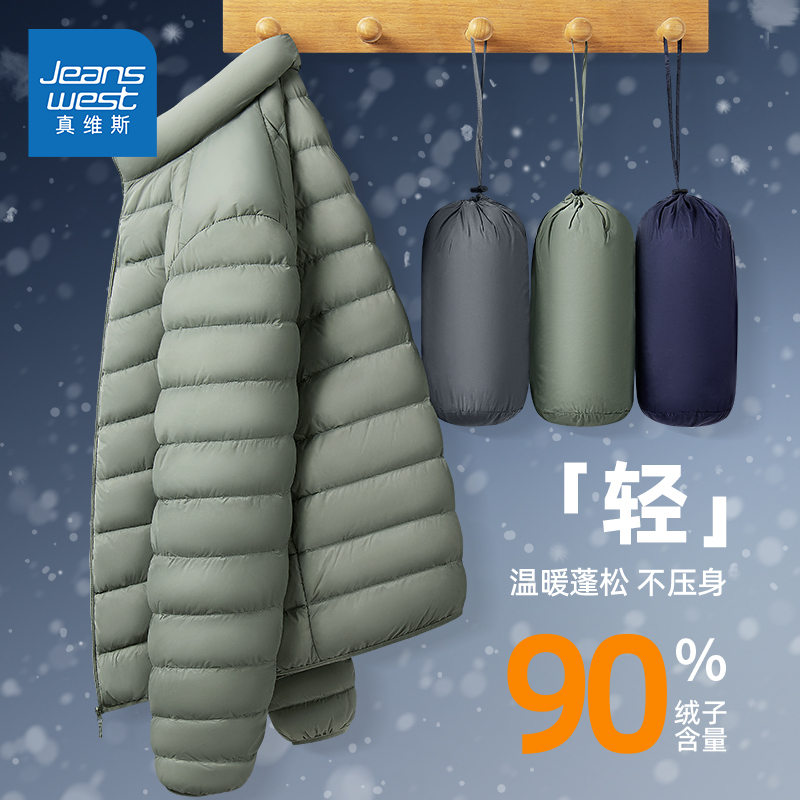 Jeanswest Lightweight Stand-Collar down Jacket for Men, Winter 3-in-1 with 90% Duck Down, Warm and Cold-Resistant Trendy Coat Jeanswest Lightweight Stand-Collar down Jacket for Men, Winter 3-in-1 with 90% Duck Down, Warm and Cold-Resistant Trendy Coat