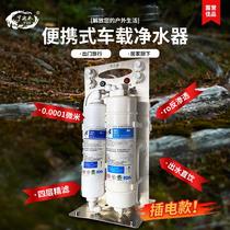 Uzhishui outdoor stove-cooked tea water purifier household Gongfu tea reverse osmosis ro portable water source filter