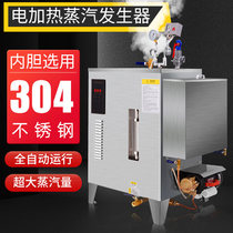 Hongyi electric heating steam generator small industrial energy-saving steam engine fully automatic commercial electric steam boiler