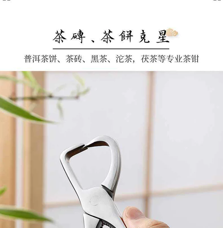 Kìm trà bằng thép không gỉ dụng cụ mở trà Pu'er dao pha trà thủ công trà gạch bánh trà nâng lên dao bộ trà phụ kiện trà đặc biệt công cụ tò mò