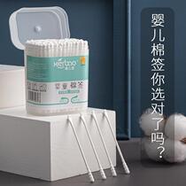 Xierbao baby cotton swab baby double-headed cotton swab newborn thin stick small head ear picking infant ear spoon nose