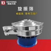 Vibrating three-dimensional rotary screen Vibrating UJL spray powder bead classifier Acrylic emulsion filtering machine