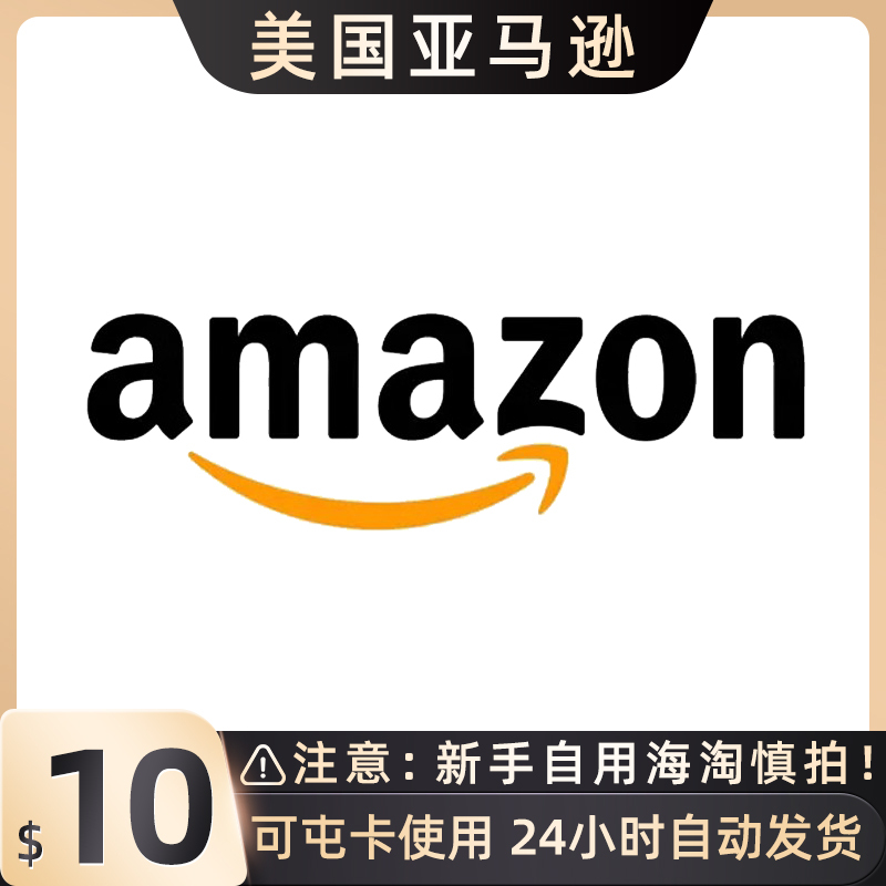 [Automatic/Stockable] Us Gift Card $10 Us Amazon Giftcard Gc