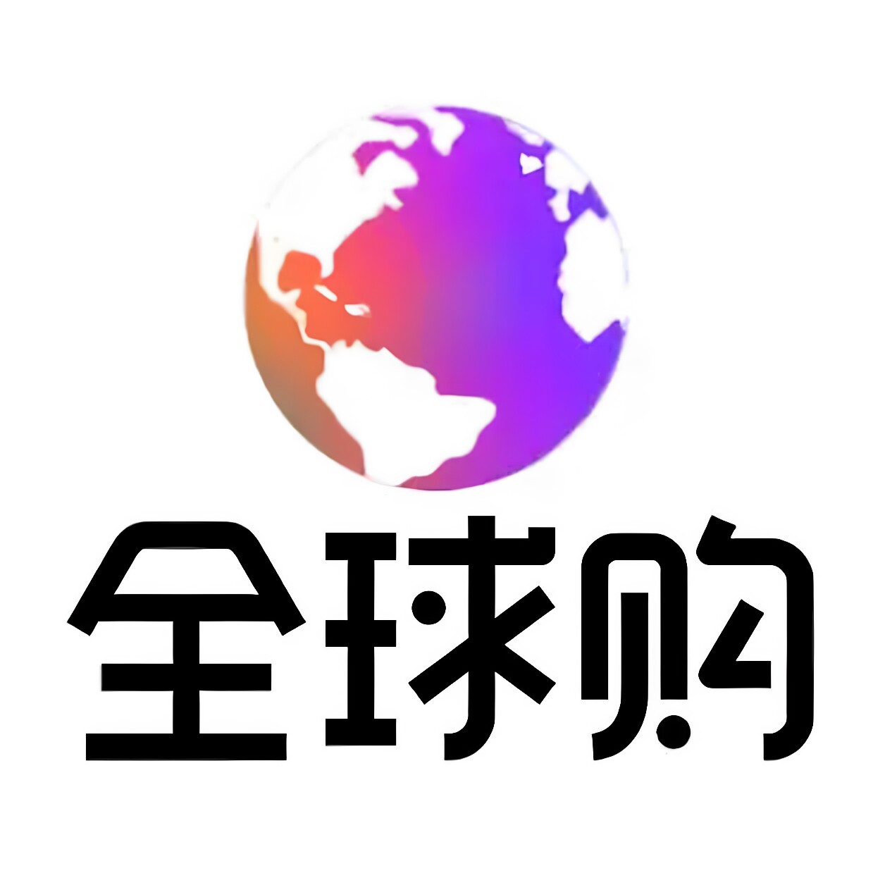 德国Germany品质全球仓