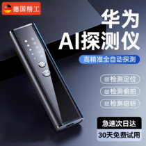 German car detector camera smart detector hotel anti-surveillance anti-candid tracking anti-peep artifact