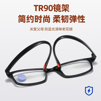 Anti-blue light reading glasses for men fashionable and clear ultra-light elderly middle-aged and womens glasses comfortable and convenient