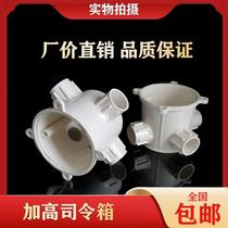 PVC Embedded Junction Box High Depth Commander Case Concealed Round Case Plus High One-Two-pass three-way quatre-way angle through white