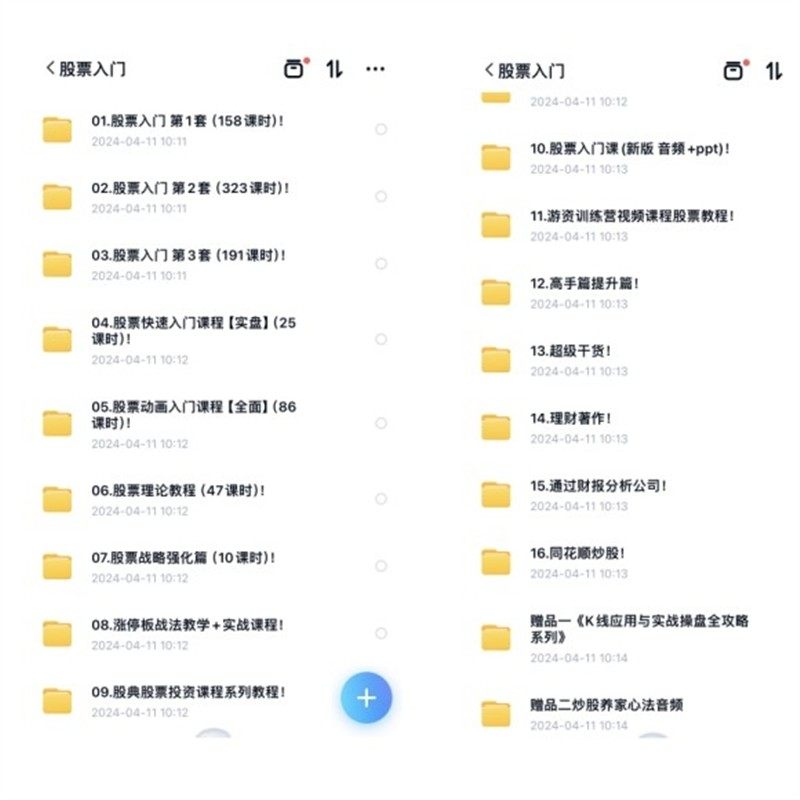 小白必看！网上车市股市交易视频教程，拯救手残党！