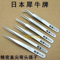 Japanese Rhino brand RH tweezers set hardened precision stainless steel tweezers ultra-hard extra-sharp extra-fine watch and clock repair tweezers