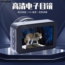 BOSSDUN single and binocular bird watching astronomical telescope full color 4K high definition electronic eyepiece low light night vision