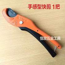 Cutter pipe cutter pipe cutter pipe fast water pipe pipe knife scissors pipe cutter pipe cutter pipe cutter