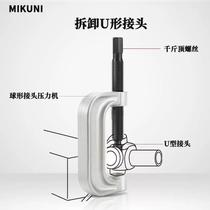 New ball head extractor type ball head puller universal cross shaft removal tool lower swing arm ball head removal and removal