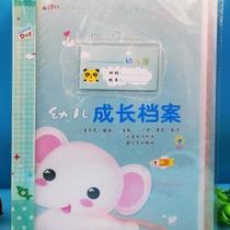 New Kindergarten Growth File Book 4 Interstitial Growth Footprints Memorial Book Small Class Middle Class and Large Class Growth Record