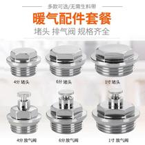 Lixing LX-461 Heating Sheet Choke Plug Vent Valve Running Wind Heat Dissipation Manual Valve Brass Plated Nickel Bleed Valve Silk Jam