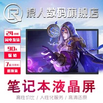 Sky Selection Dazzling Dragon M7 Notebook Screen Upgrade 2K165HZ 2K165HZ N156KME-GNA N156KME-GNA NY2 NY2