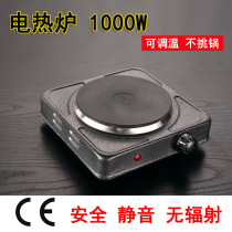 1000W electric stove multi-function electric stove small electric stove mini electric stove tea stove coffee stove oven