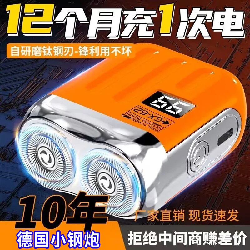 Electric Shaver for Men, Small and Powerful, Rechargeable, Smart Home-Use Mini Razor, Shaving Tool, 2025 New Model