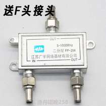 TV signal two-branch cable splitter tow-to-closed-circuit cable TV digital 21 distributor splitter one branch