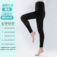 Второе -черное [джинсы девять очков]