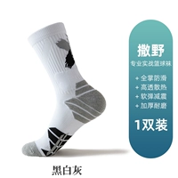 Черно -белый и серый в Сакино