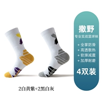 Сакано (2 белого оранжевого фиолетового+2 черно -белого серого)