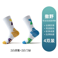 Сакано (2 белого оранжевого фиолетового+2 белая орхидея зеленая)