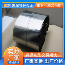 Nickel foil High purity nickel foil Thin N6 nickel coil Ready supply 0 006-0 5mm high quality nickel foil in large quantity and price