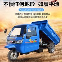 Diesel tricycle agricultural dump mountain climbing king agricultural vehicle construction site engineering vehicle dump truck load transport vehicle