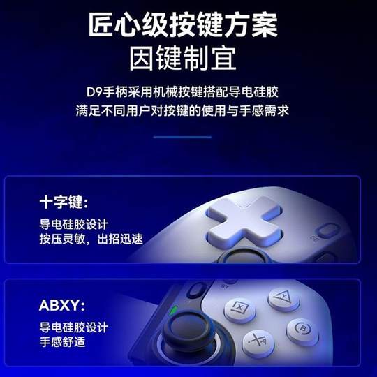 拉PC/Switch/PS4平板柄体感蓝牙PS3游戏双霍尔D9手柄伸手无线