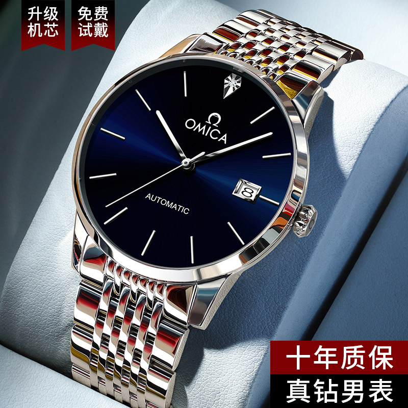 New Swiss Omica Watch for Men, Simple Genuine Diamond Waterproof Classic Fully Automatic Mechanical Watch