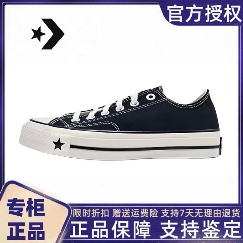 Chuck 70X Black and White Low-Top Canvas Shoes 1970X Five-Star Lightweight Casual Shoes for Men and Women A24228C