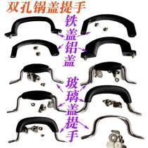 Double-hole lid handle Versatile Tripod Lid Handle Stir-fry Large Lid Top Hat Iron Cover Aluminum Pan Lid Set Lid Accessories