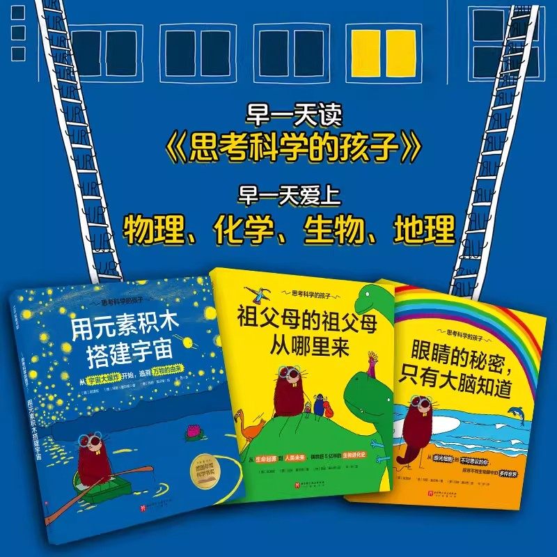 💥 孩子的科学启蒙利器！