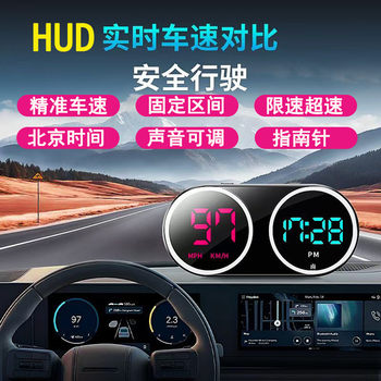 New hud car universal head-up display electronic dog