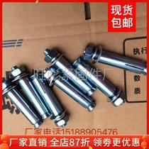 Expansion screw lengthened expansion bolts pull-burst bolts M6M8M10M12M14M16 * 200x250x300