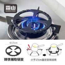 Shuangshan Gas Stove Bracket Kettle Small Milk Pot Auxiliary Pot Rack Universal Kitchen Natural Gas Stove Stand Holder Anti-Slip