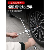 Special wrench for car tires cross sleeve disassembly and tire replacement tool set labor-saving cross replacement tire artifact
