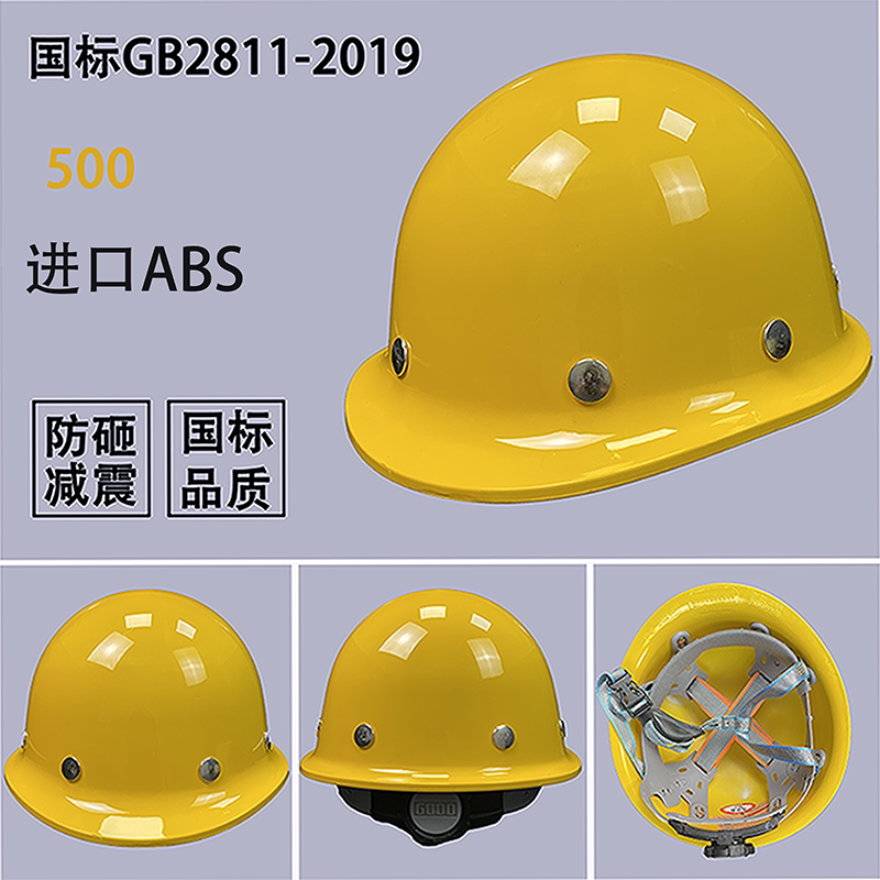 Шлем строительный Rongyu 500 желтый усиленный ABS