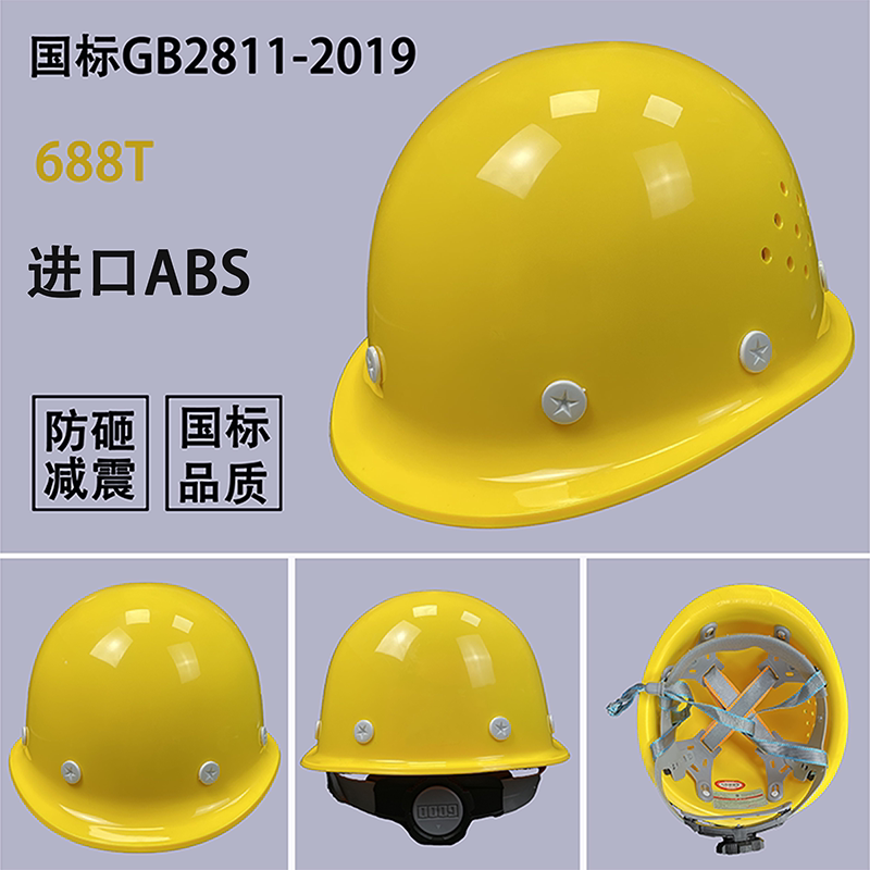 Шлем строительный Rongyu 688T желтый ABS T-класс