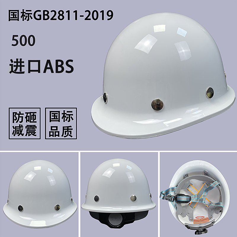 Шлем строительный Rongyu 500 белый усиленный ABS