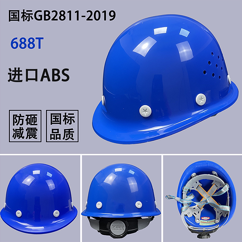 Шлем строительный Rongyu 688T синий ABS T-класс