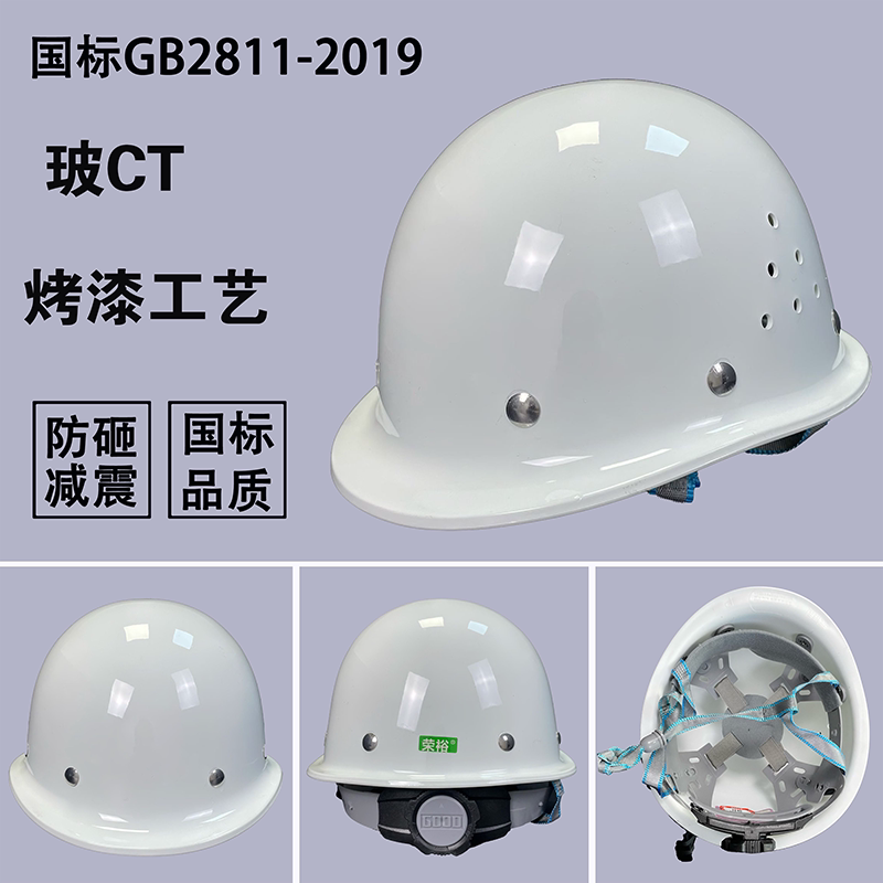 Шлем строительный Rongyu Glass CT белый дышащий