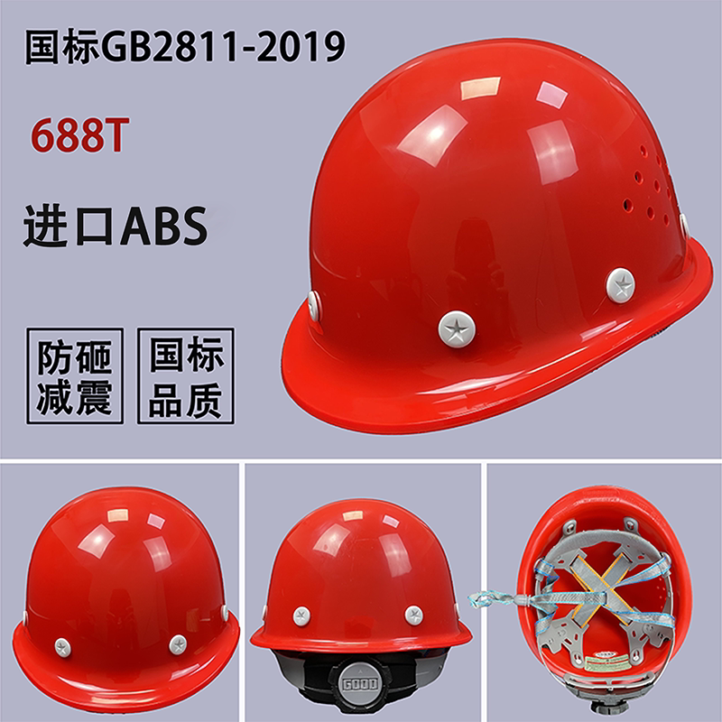 Шлем строительный Rongyu 688T красный ABS T-класс