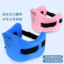 Swimming belt floats for adults and children to learn to swim buoyant waist float safe beginner auxiliary equipment back float