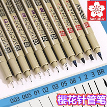Japanese Sakura needle pen set waterproof comic design hand-drawn sketch pen drawing tracing pen hook line needle pen