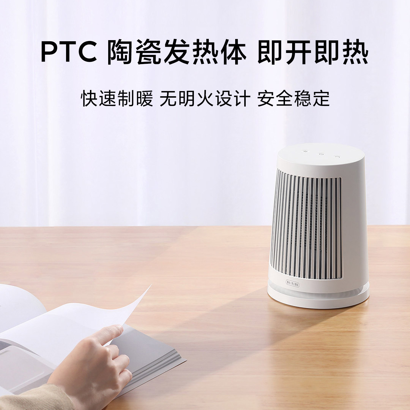 Mijia Desktop Heater, Small Portable Home Heater, Desktop Gaming and Office Hand Warmer, Silent and Energy-Saving